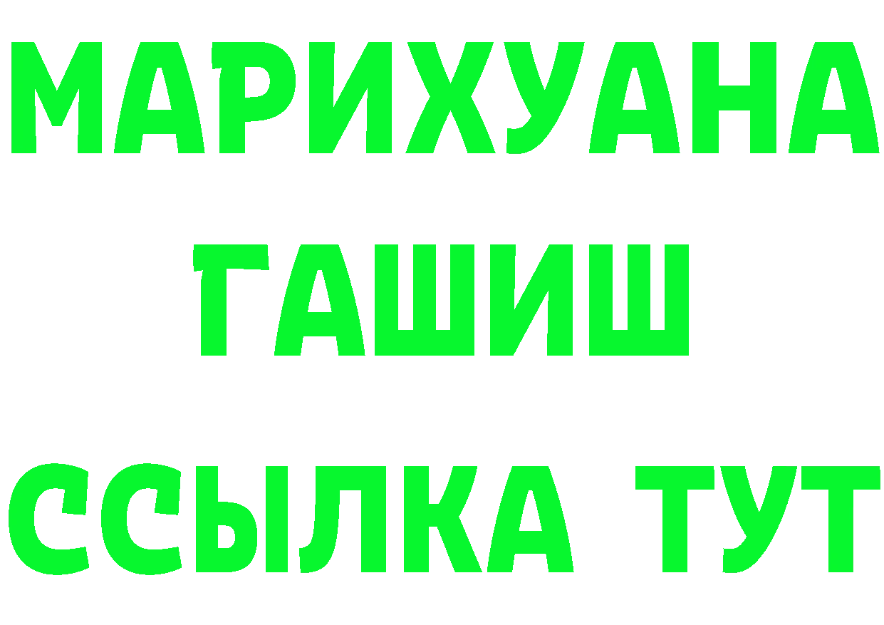 Бутират BDO вход это блэк спрут Мышкин