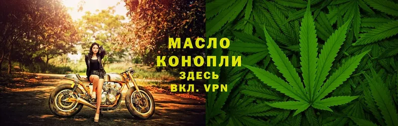 ТГК THC oil  цены наркотик  Мышкин 